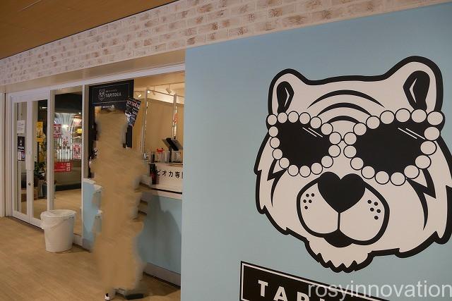 タピトライコットニコット店 (1)場所