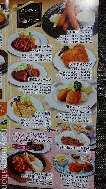 えびめしや万成店2020 (10)
