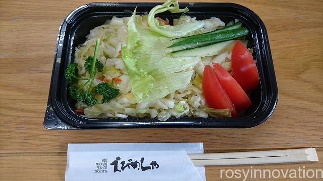 えびめしや万成店2020 (4)