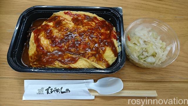 えびめしや万成店2020 (3)