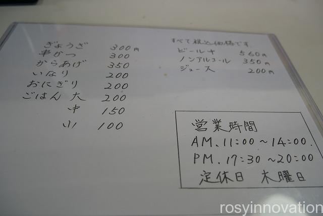 とん平 (5)