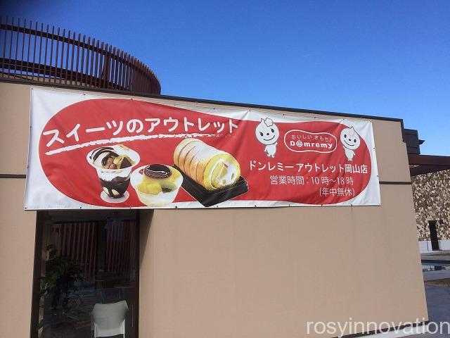 ドンレミー (3)