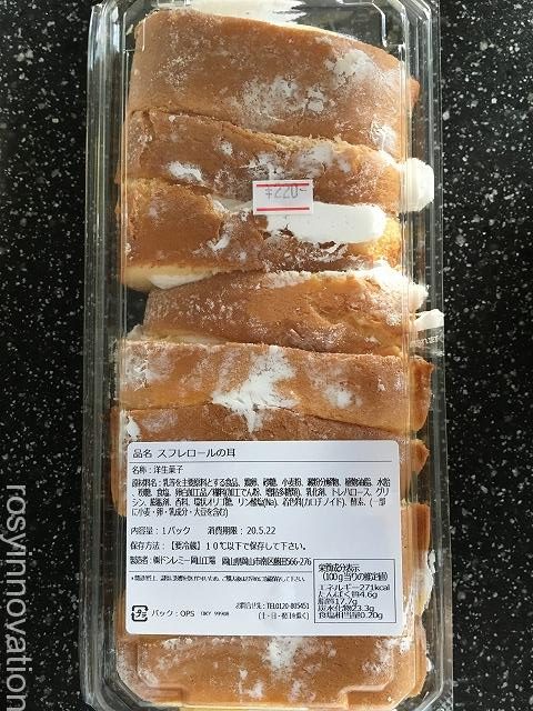ドンレミー (31)ロールケーキ