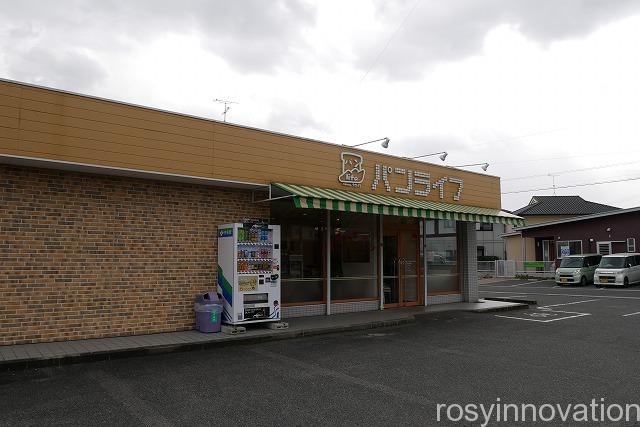 パンライフ (1)場所