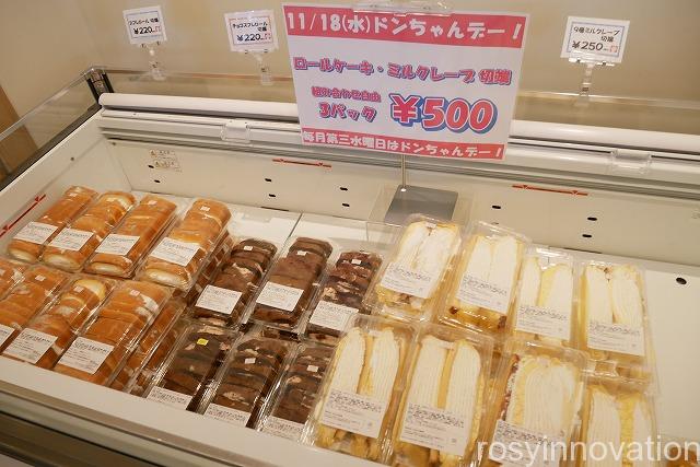 ドンレミー第三水曜日はドンちゃんデー (2)