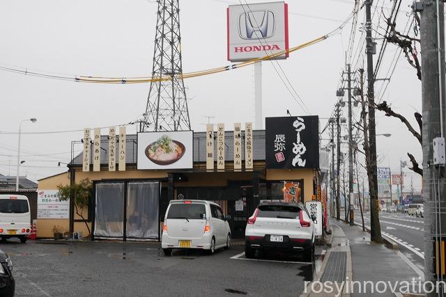 ラーメン辰弥 (1)場所