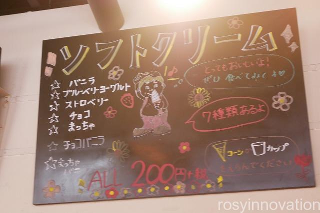 カフェサンラヴィアン (13)ソフトクリーム