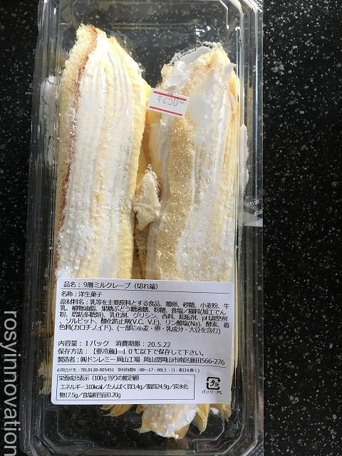 ドンレミー (23)ミルクレープお得
