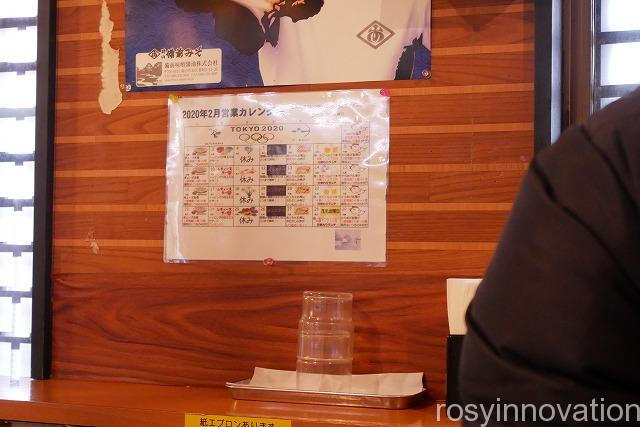 ラーメン辰弥 (4)営業