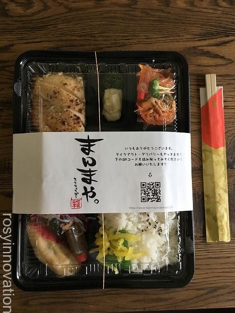 まんまや (6)週変わり弁当
