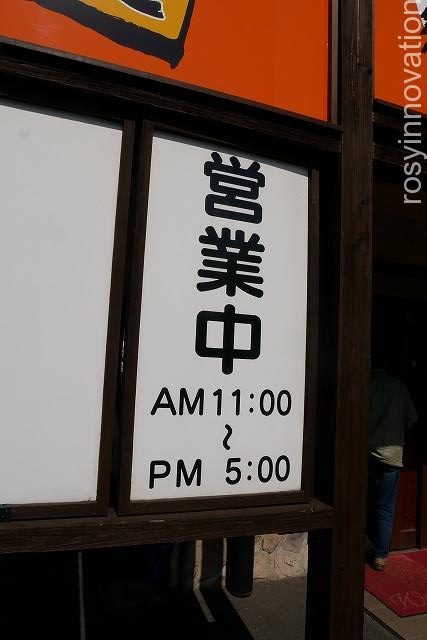 丸福 (2)営業時間