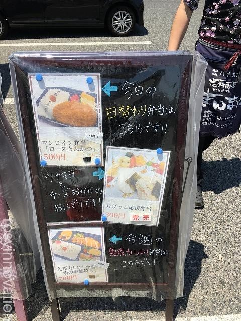 まんまや (4)弁当メニュー