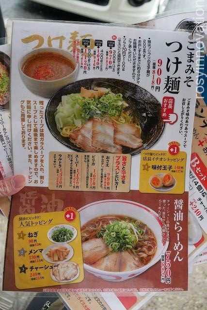 ラーメン辰弥 (6)