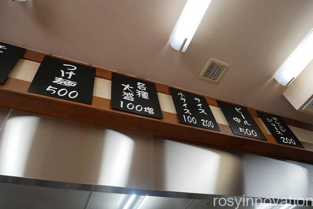 丸福 (6)メニュー表