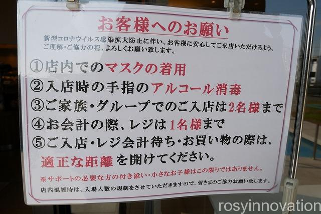 ドンレミー第三水曜日はドンちゃんデー (1)