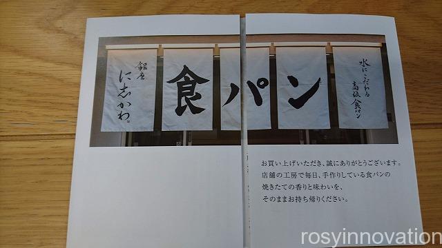 銀座に志かわ岡山後楽園通り店 (15