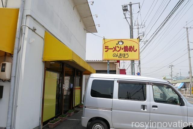 のんきぼう総社 (1)場所