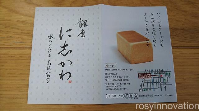 銀座に志かわ岡山後楽園通り店 (14