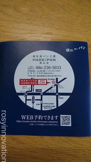 ハレパン (11)
