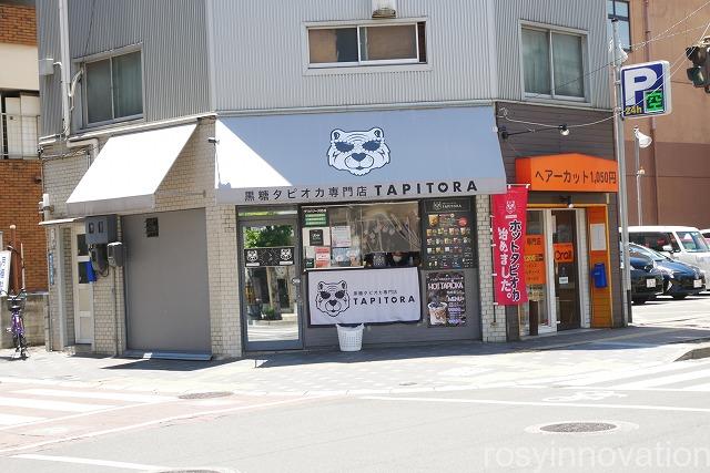 タピトラ表町店 (1)場所