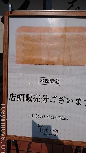 銀座に志かわ岡山後楽園通り店 (2)