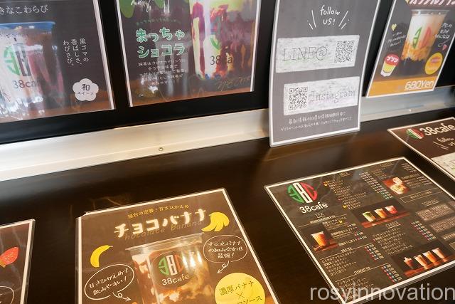 38cafe岡山店 (5)タピ活