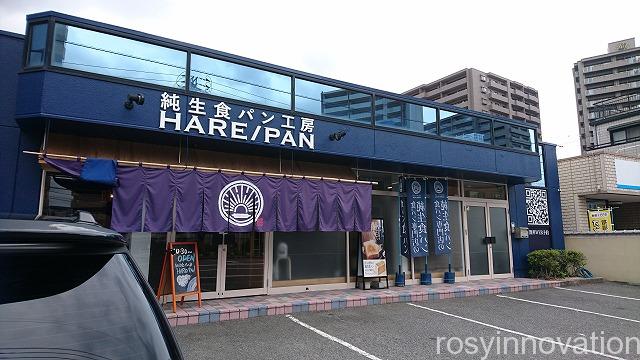 ハレパン (1)場所