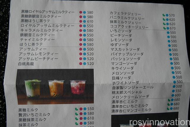 38cafe岡山店 (15)ドリンク一覧
