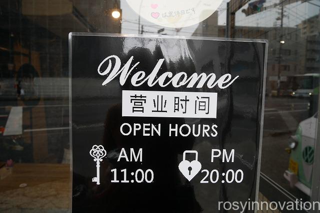98K (1)営業時間定休日
