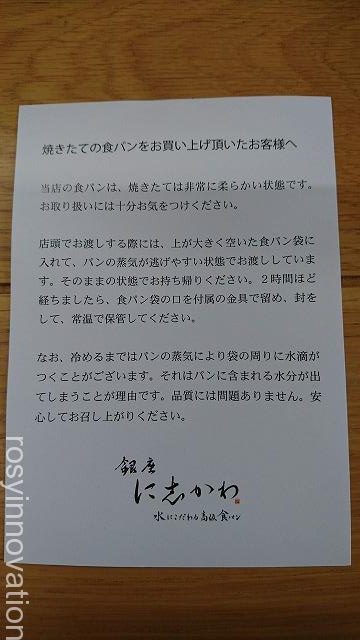 銀座に志かわ岡山後楽園通り店 (12)