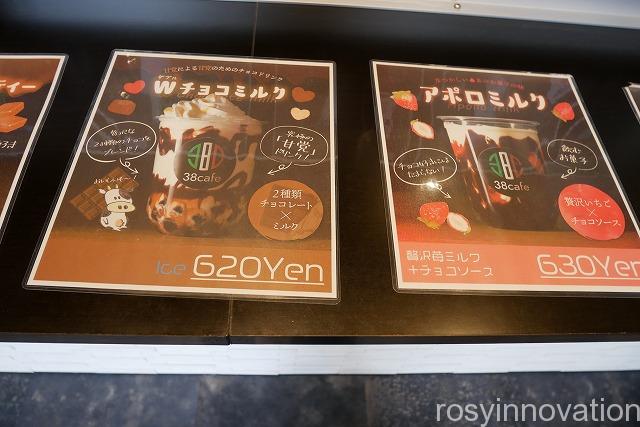 38cafe岡山店 (4)タピオカドリンク