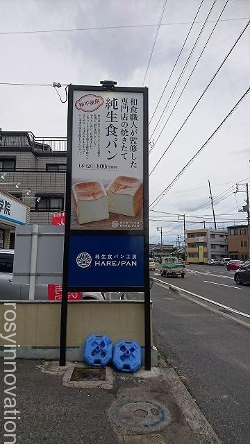 ハレパン (2)住所