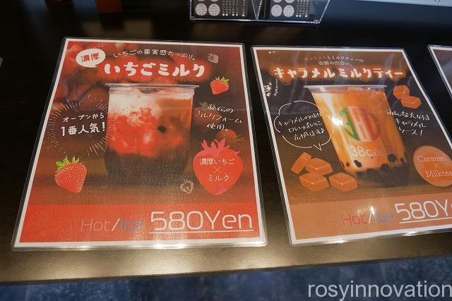 38cafe岡山店 (3)タピオカ