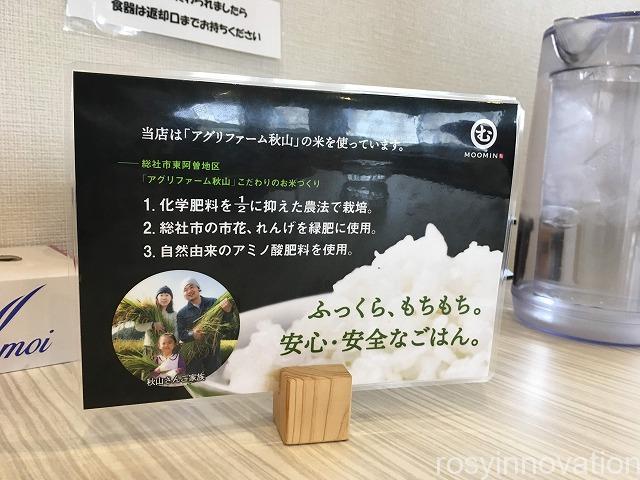 らーめん夢民（ムーミン） (1)ごはんおかわり無料