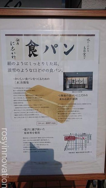 銀座に志かわ岡山後楽園通り店 (2)説明