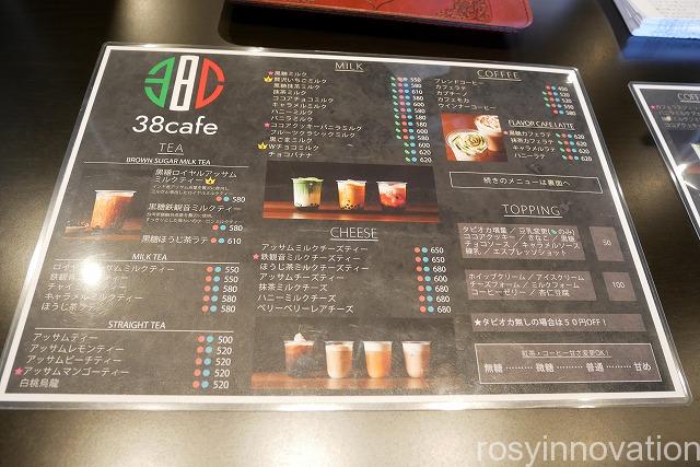 38cafe岡山店 (2)メニュー