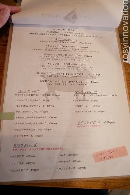 ココレカフェ岡山 (12)ドリンクメニュー