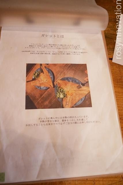 ココレカフェ岡山 (10)ランチメニュー