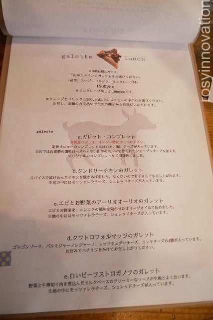 ココレカフェ岡山 (11)クレープメニュー