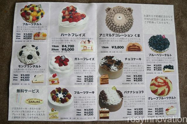 カフェ青山高屋店 (12)注文メニュー
