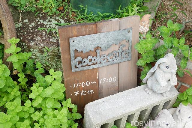 ココレカフェ岡山 (3)営業時間定休日