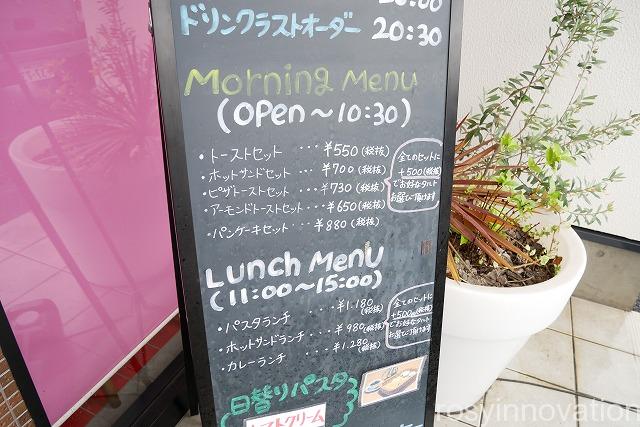 カフェ青山高屋店 (4)モーニング