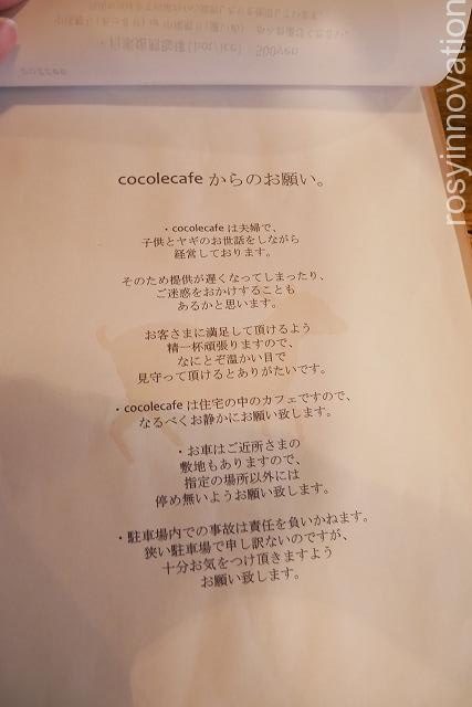 ココレカフェ岡山 (14)メニュー表