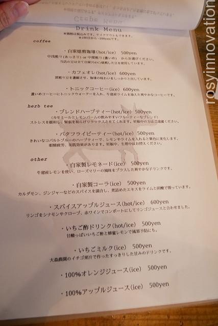 ココレカフェ岡山 (13)メニュー