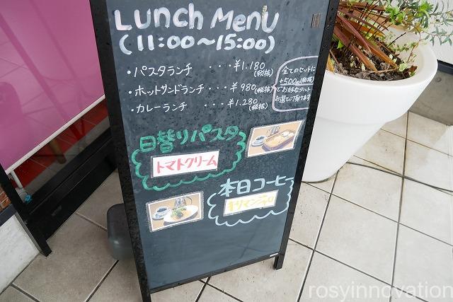 カフェ青山高屋店 (5)ランチメニュー