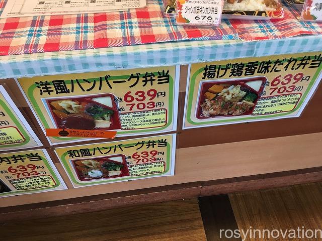 ガーデンズキッチン (2)農マル