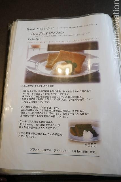 アロマコーヒーカフェ東岡山店 (10)