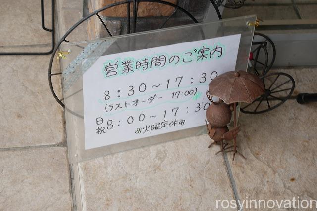 アロマコーヒーカフェ東岡山店 (3) 営業時間定休日