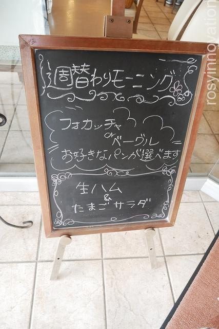 アロマコーヒーカフェ東岡山店 (22)週替わりモーニング