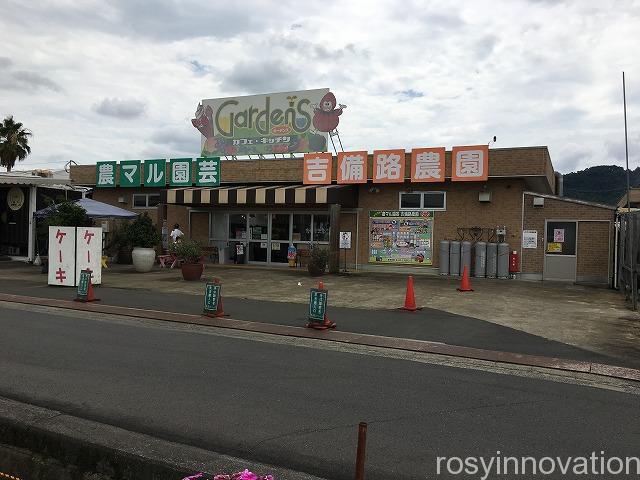 ガーデンズキッチン (2)場所